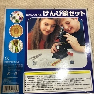 顕微鏡セット！！未開封の画像