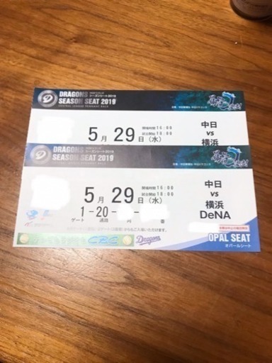 通路側ペア ナゴヤドーム 5月29日 中日ドラゴンズvs横浜DeNA