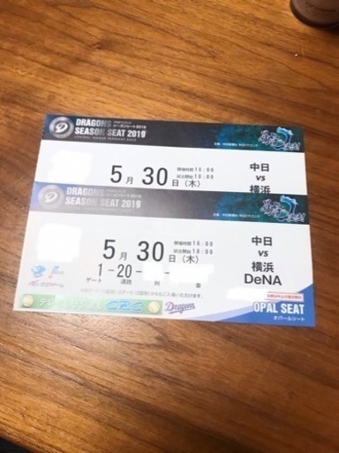 通路側ペア ナゴヤドーム 5月30日 中日ドラゴンズvs横浜DeNA