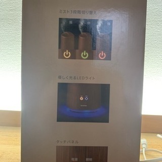 超音波式加湿器  アイリスオーヤマ製