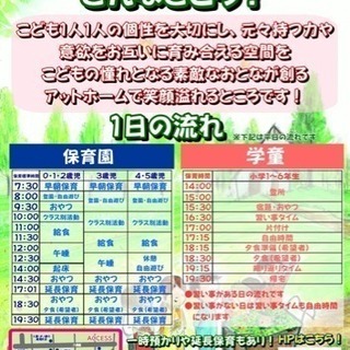 横井山探検イベント