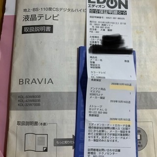 ソニー 50インチ 液晶テレビ  保証書ありの画像