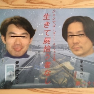 Mr.Childrenファンクラブ会報②