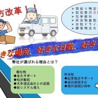 「急募」従業員募集！！