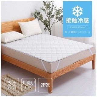 新品 未使用 夏用 敷きパッド シングル ひんやり 丸洗い 防臭 抗菌 防ダニの画像