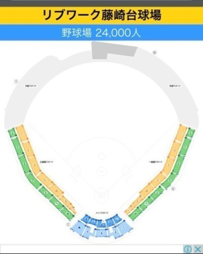 5/18藤崎台  ソフトバンクホークス×日ハム  内野指定Sペアチケット