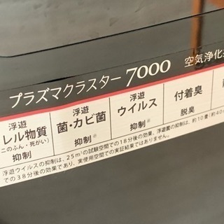 SHARP 空気清浄機の画像