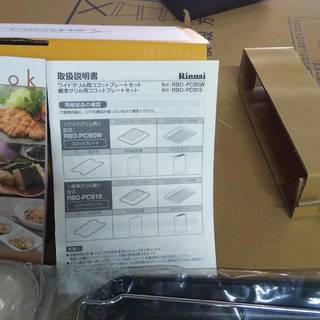 新品 グリルプレート ガスコンロ魚焼の中など！の画像