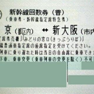 東京↔大阪 新幹線 ひかり のぞみ こだま 本日夕方17時前後ま...
