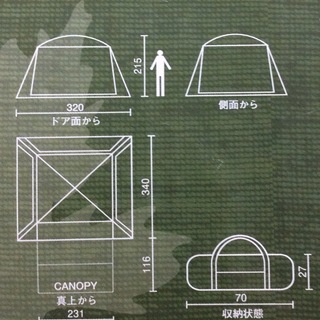 コールマン アネックス スクリーンタープ プラスⅡ