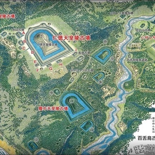 5/19【無料】世界遺産に向かう大仙古墳群を英語で表現するための...