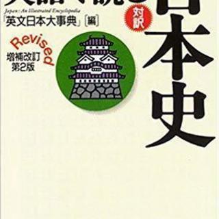5/19【無料】世界遺産に向かう大仙古墳群を英語で表現するための英語学習　の画像