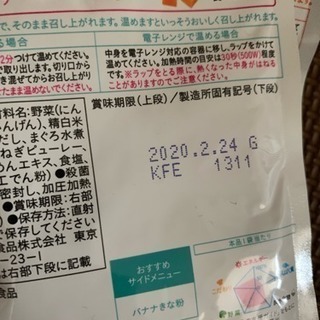 7ヶ月〜用のベビーフード譲ります取引待ちの画像