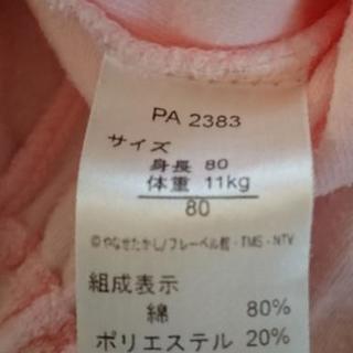 アンパンマン パジャマの画像