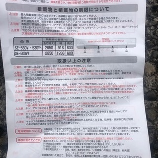 Rockyステンレスキャリア
