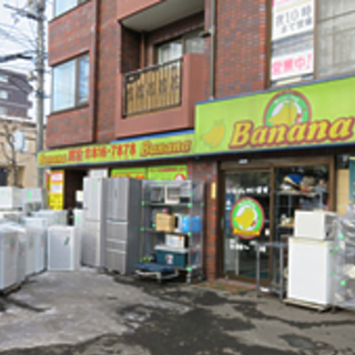 ☆リサイクルバナナ菊水店☆リサイクルショップならではの不用品の回...