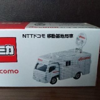 〈取引中〉トミカ　移動基地局車