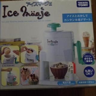 未使用 アイスマージェ(アイスデザートを作る)