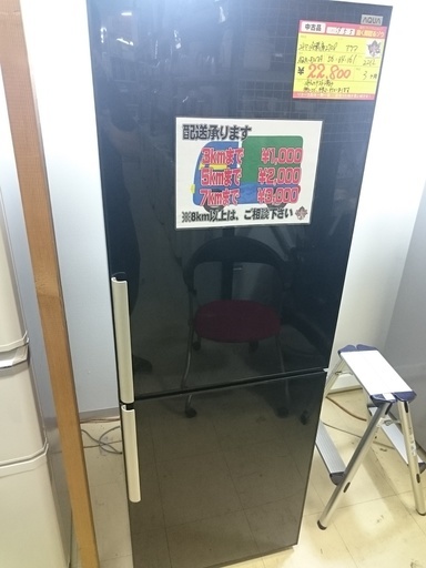 (値下げしました)アクア 2ドア冷蔵庫270L 2012(高く買取るゾウ中間店)