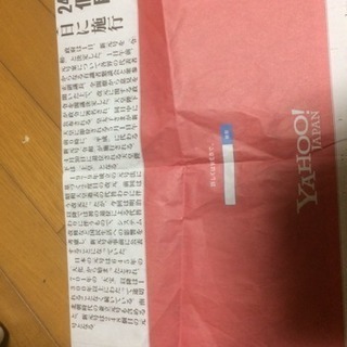 新元号令和の号外  （美品）の画像