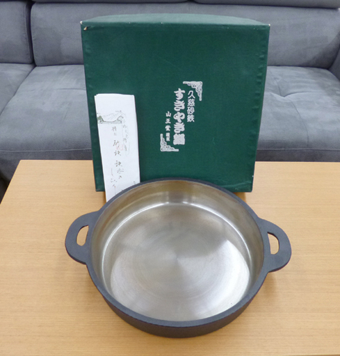 未使用保管品 山王堂 久慈砂鉄鍋 すきやき鍋 手造り 砂鉄鉄器 南部砂鉄 特上☆ PayPay(ペイペイ)決済可能 ☆ 札幌市 清田区 平岡