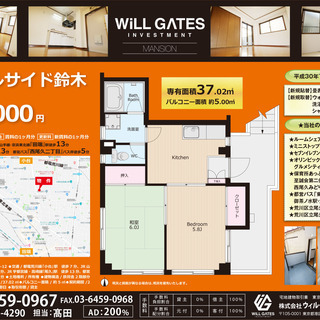 アップルサイド鈴木201号室の画像