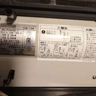 ガスファンヒーターの画像
