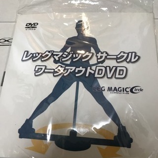 無料にしました！レッグマジックサークル！の画像