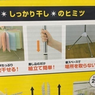 美品 スタンド物干しパラソル型2段S PS-24の画像