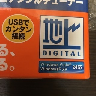 未使用 パソコン用地デジチューナー monster TV HDUS  BSカード付けますの画像