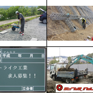 【建築】アルバイト・正社員募集【簡単】の画像