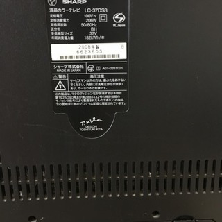 SHARP AQUOS 37型