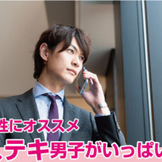 5/18(土) ①16:30～★20代30代だけの婚活初心者同士限定②