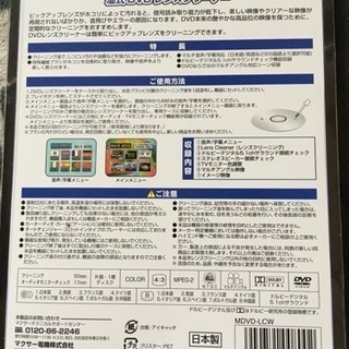 湿式DVDレンズクリーナー中古美品の画像