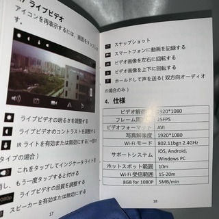 ACアダプター型カメラ Wi-Fi防犯監視カメラの画像