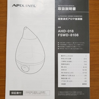 加湿器 しずく SHIZUKU AHD-018 アロマ加湿器の画像