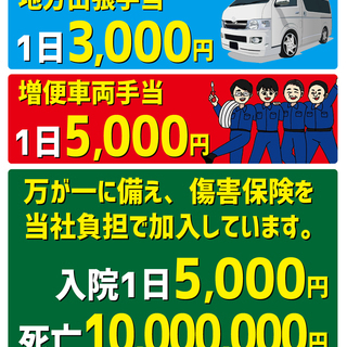 【手厚い支援体制】エアコン工事の経験者　期間限定にて大募集中です！