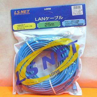 ★新品★LANケーブル　25m