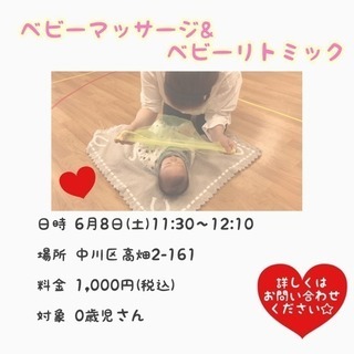 ベビーマッサージ体験 名古屋市中川区の画像