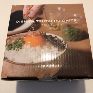おいしさ伝えるおひつ