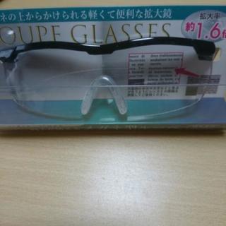 メガネ型ルーペ