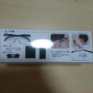 メガネ型ルーペの画像