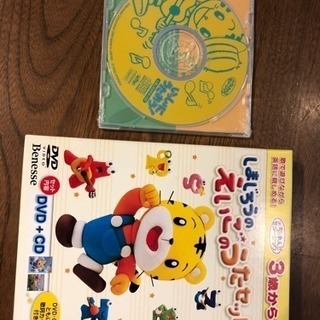 しまじろう えいごのうたセット CD付き