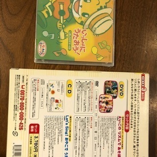 しまじろう えいごのうたセット CD付きの画像