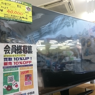 (会員登録で1割引)東芝 42型TV 42Z7 2013(高く買取るゾウ中間店)