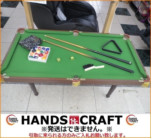 【引取限定】ミニビリヤード台SSセット 中古品【小倉南区葛原東】
