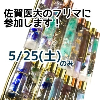 佐賀医大学園祭 でフリマ開催！の画像