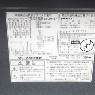 シャープ　2ドア　冷蔵庫の画像