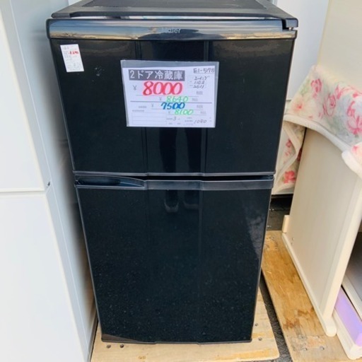 【3か月保証☆設置無料】2ドア冷蔵庫 2011年 110L ユーイング