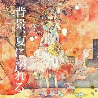 【☆アニソン・ボカロ限定カラオケ☆　少人数開催カラオケで友達作り！(≧◡≦)】 - 友達